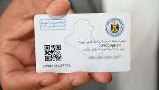 البطاقة التموينية في العراق 