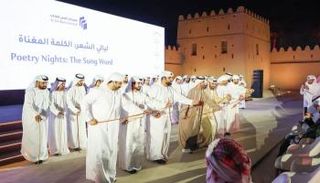  فن الرزيف الشعري