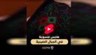ملابس منسوجة في الجبال الصينية.. إرث تتوارثه قومية &laquo;ياو الحمراء&raquo;
