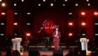 محمد فضل شاكر يطمئن الجمهور: والدي سيعود قريبا ويجوب العالم بحفلاته