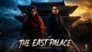 مراجعة مسلسل The East Palace.. لماذا يحظى باهتمام جمهور نتفليكس؟