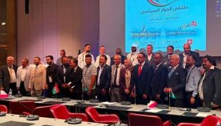جانب من ملتقى الحوار السياسي 