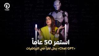 الذكاء الاصطناعي يدخل مرحلة جديدة من التطور