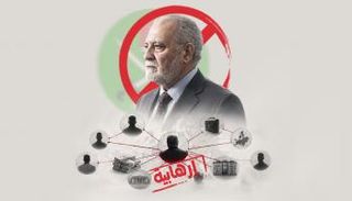 عزام التميمي