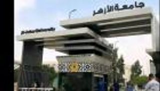 من 50% فأعلى في الثانوية.. تنسيق جامعة الأزهر 2026 ومؤشرات الكليات المتاحة