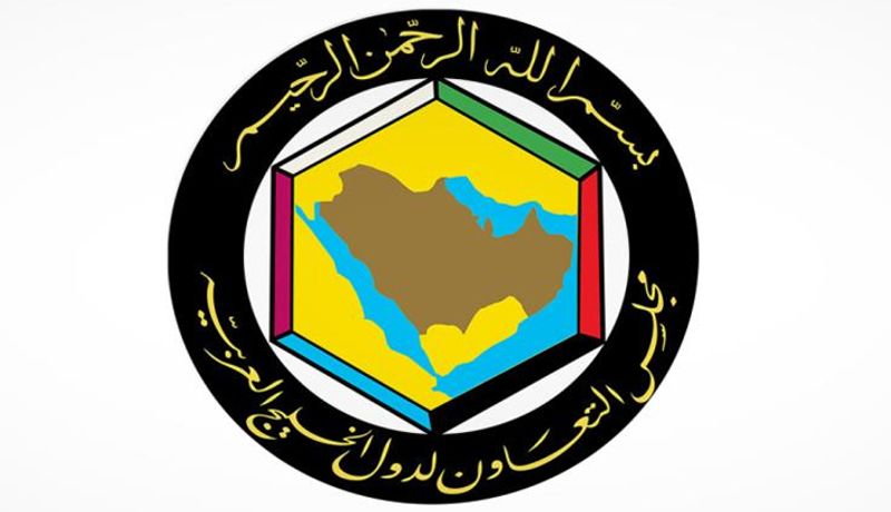 مجلس التعاون الخليجي