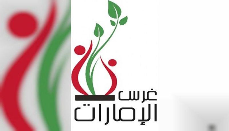 شعار مبادرة