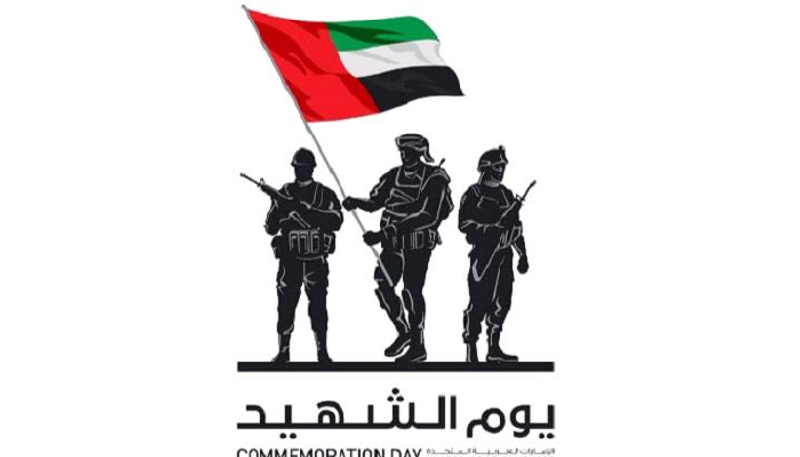 يوم الشهيد في الإمارات
