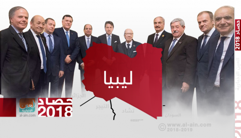 محاولات مكثفة لإنقاذ ليبيا في 2018