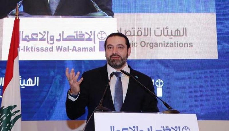 سعد الحريري خلال كلمته أمام المؤتمر