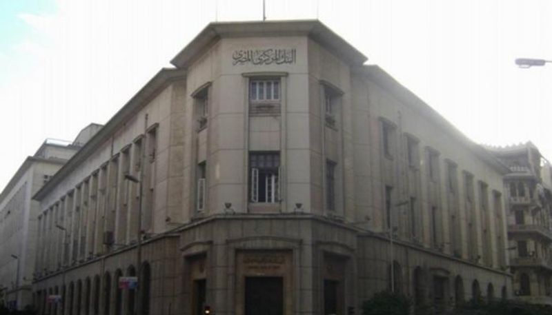 البنك المركزي المصري