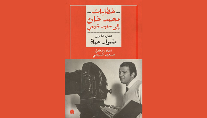غلاف الكتاب الجديد