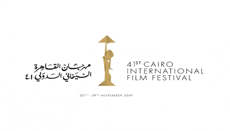 ملصق الدورة الـ41 لمهرجان القاهرة السينمائي