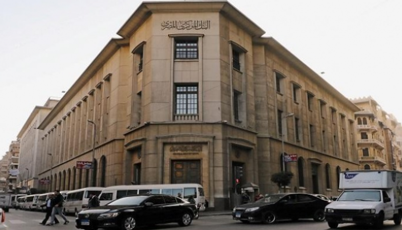 البنك المركزي المصري- أرشيفية