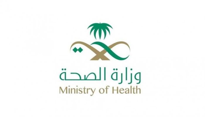 الصحة السعودية تطالب المواطنين بالتواصل مع مركز