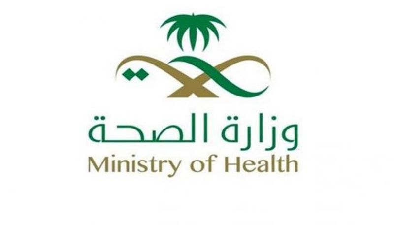 شعار وزارة الصحة السعودية