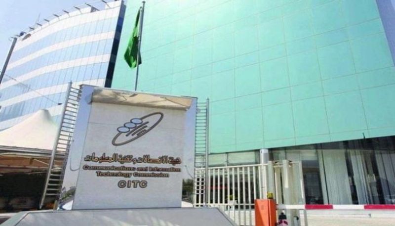 مقر هيئة الاتصالات السعودية