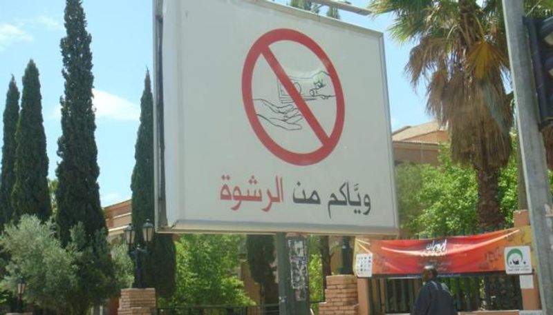لافتة تدعو لمحاربة الرشوة