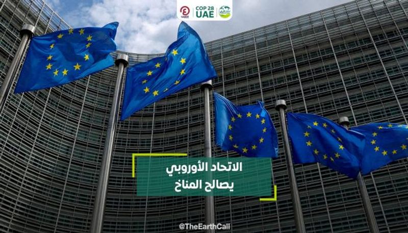 علم الاتحاد الأوروبي - أرشيفية