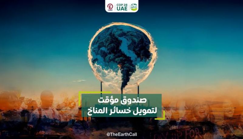 طاقة أمل للدول الفقيرة 