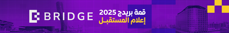 قمة بريدج 2025.. إعلام المستقبل