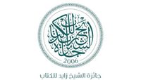 جائزة زايد للكتاب 
