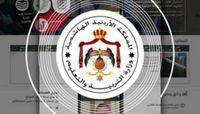 شعار  وزارة التربية في الأردن