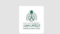 شعار وزارة الخارجية السعودية