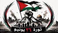 شعار متداول عن دعوة للغضب في غزة