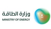 وزارة الطاقة السعودية 