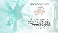 وزارة الشباب في الجزائر