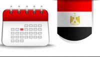 العطلات الرسمية في مصر 2026